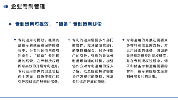 蓝色实景简约几何知识产权企业培训讲座PPT模板