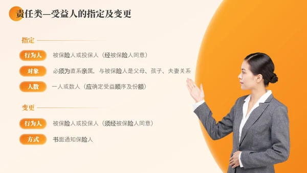 黄色渐变商务实拍风保险基础知识PPT模版