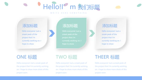 新生儿智护训练动态PPT