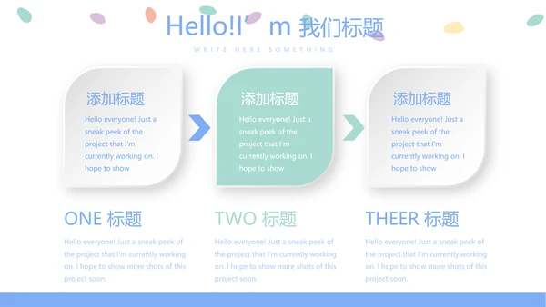 新生儿智护训练动态PPT
