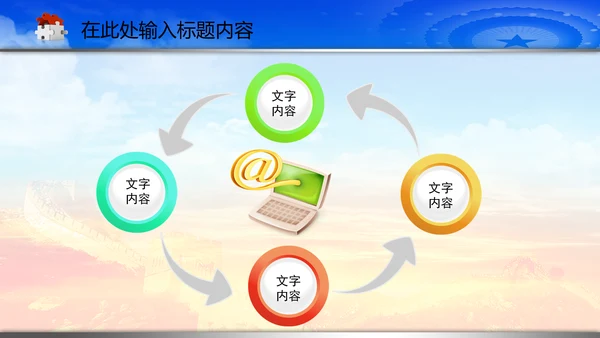 动态法庭人民法院PPT模板模版下载