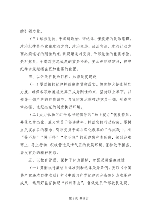 监督管理局党建工作计划.docx