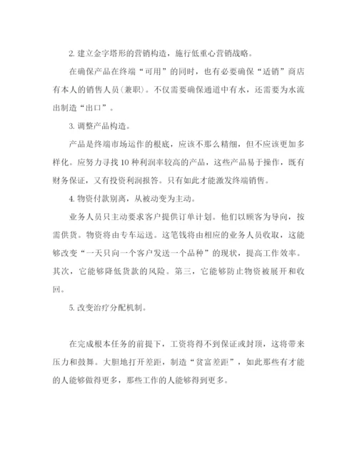 精编之销售工作参考总结销售员年终参考总结范文.docx