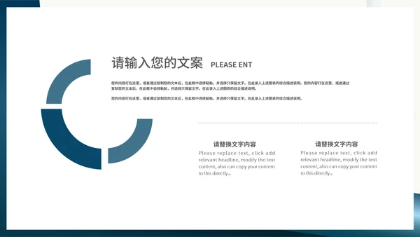 蓝色简约微立体圆规小学生数学能力培养教学PPT模板