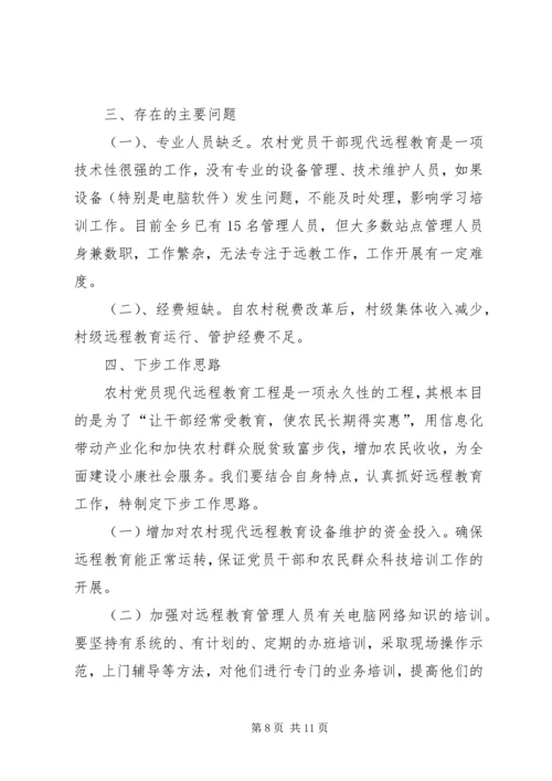 社区党委发展党员工作自查报告精编.docx