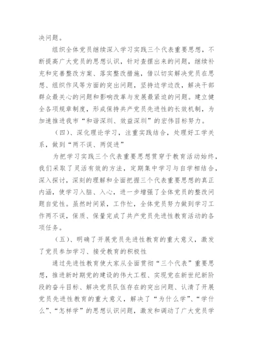 上半年党支部工作总结.docx