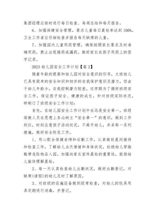 2023幼儿园安全工作计划（精选9篇）.docx