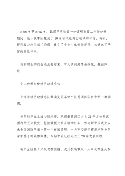 2022最美科技工作者先进事迹材料五篇.docx