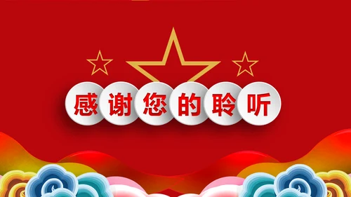 讲奉献有作为做合格共产党员党课党员培训PPT模板