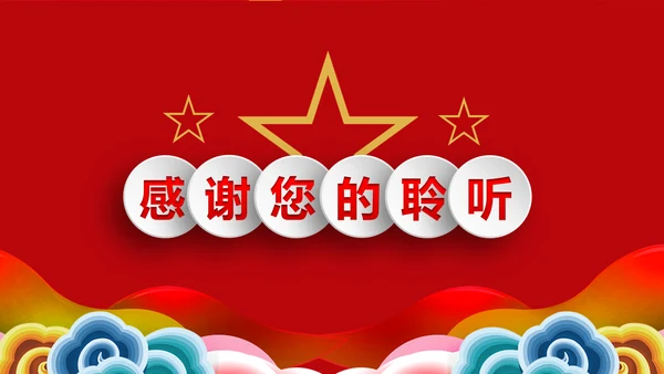 讲奉献有作为做合格共产党员党课党员培训PPT模板