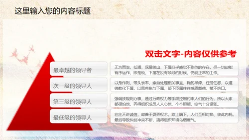 中国梦廉政梦通用PPT课件