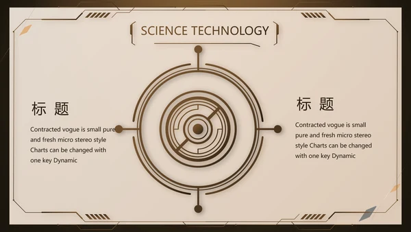 金色霸气齿轮机械产品介绍工作总结动态PPT
