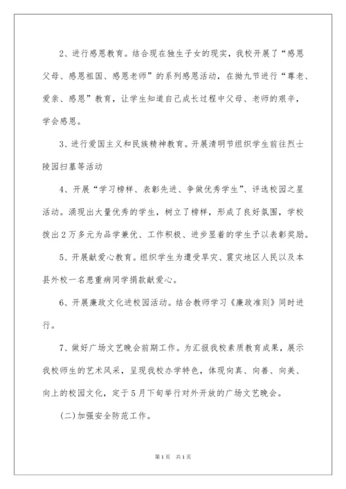 2022家长会副校长讲话稿.docx