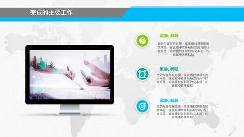 终工作总结汇报新年计划PPT