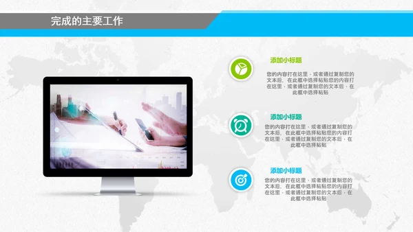 终工作总结汇报新年计划PPT