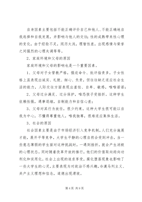 当前党管人才工作方面存在的问题及对策思考 (4).docx