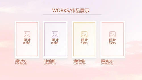 传统中国风花灯会冬天PPT模板