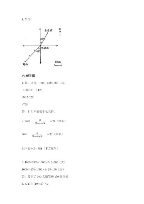 北京版六年级下册期末真题卷精品带答案.docx