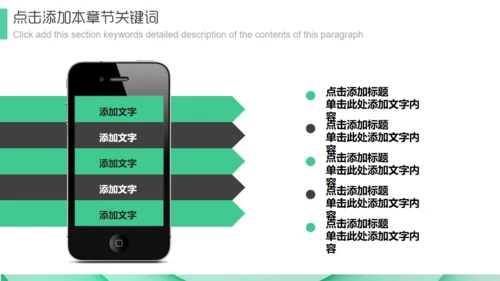 淡绿色Business商业计划书通用PPT模板