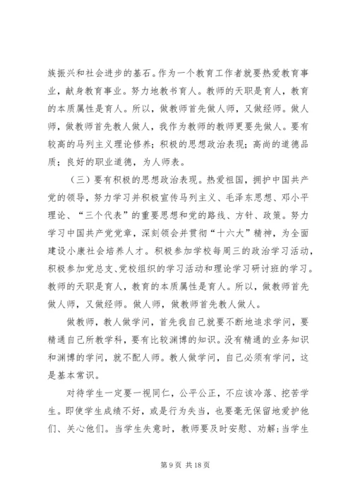 学习十八大的心得体会加强版精编.docx