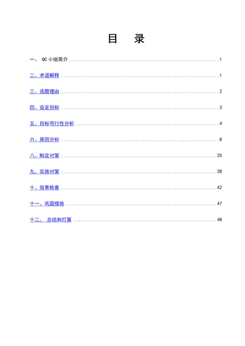 上海+提高提醒短信发送成功率.docx