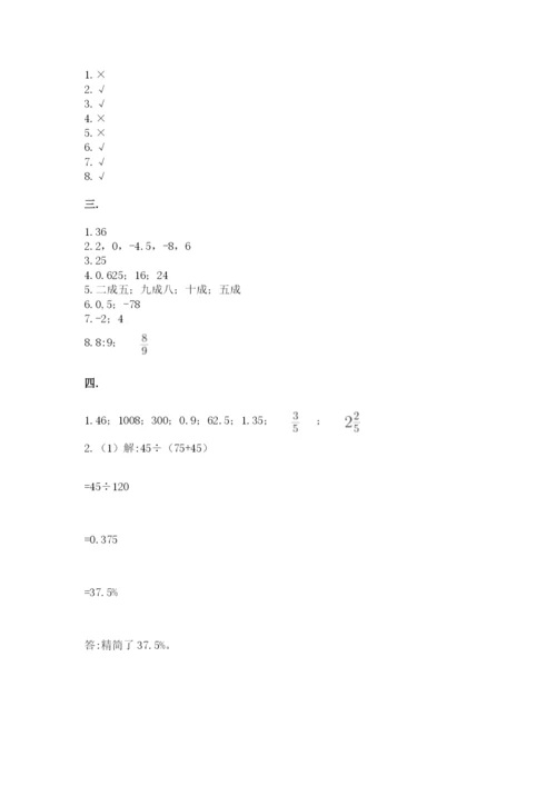 沪教版六年级数学下学期期末测试题新版.docx