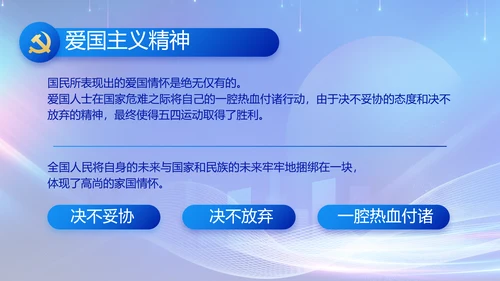 聚焦两会党课政府工作报告动态PPT