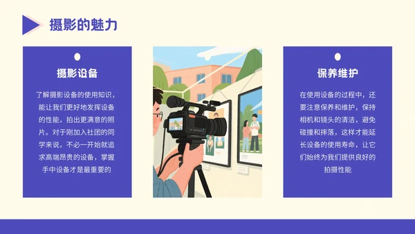 蓝色插画风格记录青春见证美好PPT模板
