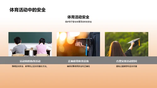 小学新起点