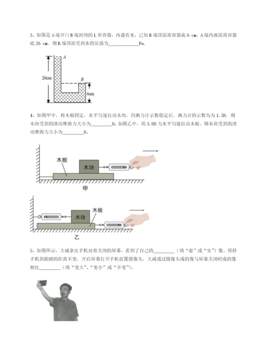小卷练透四川遂宁市射洪中学物理八年级下册期末考试综合测评试题（解析版）.docx
