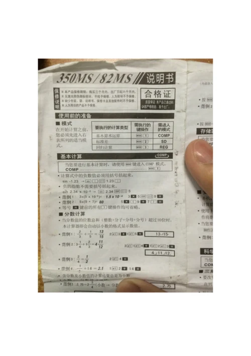 学生用计算器新版说明书.docx