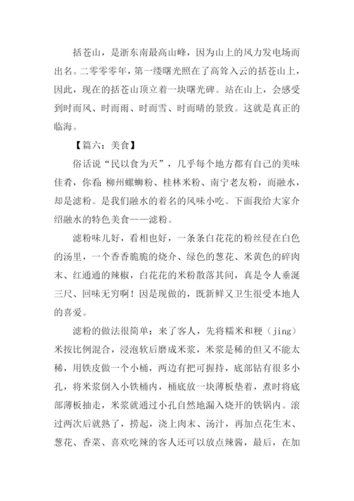 介绍美食的作文500字.docx