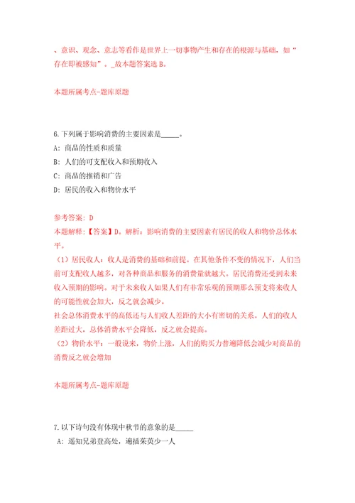 广东省湛江市邮政管理局招考2名劳务派遣制工作人员模拟试卷附答案解析7