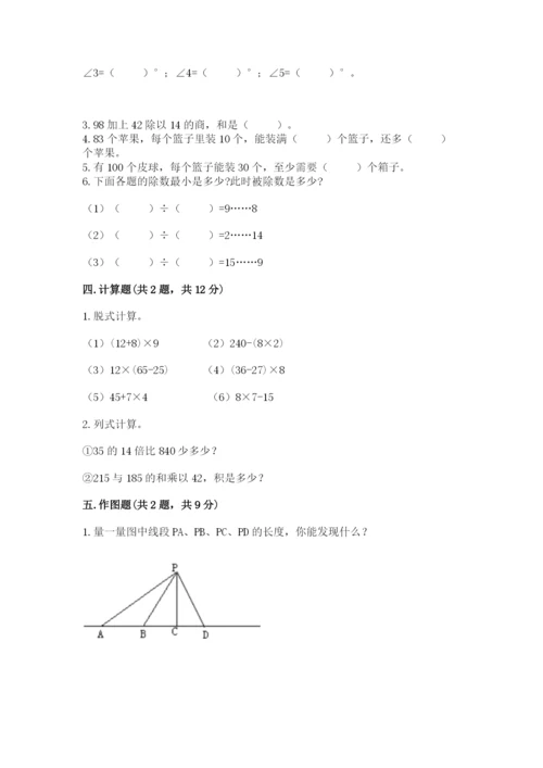 苏教版数学四年级上册期末测试卷【学生专用】.docx