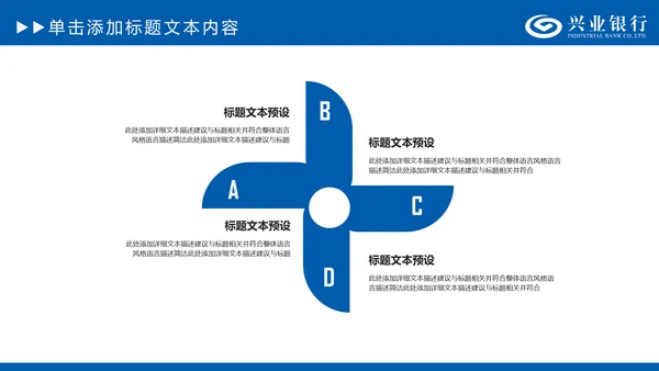兴业银行金融理财专用动态PPT模板