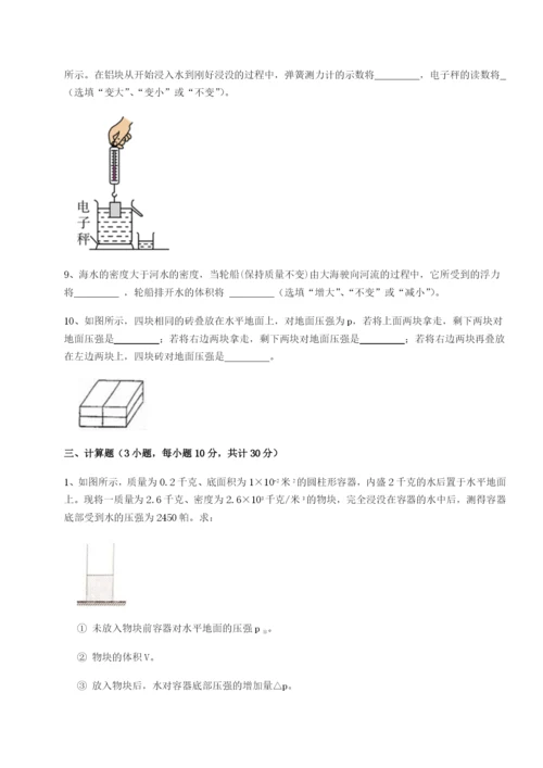 滚动提升练习广西南宁市第八中学物理八年级下册期末考试同步训练试题（含详细解析）.docx