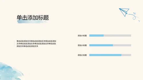 蓝色水彩风格中考动员会PPT模板