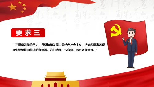 新时代教学党史百年辉煌PPT党课