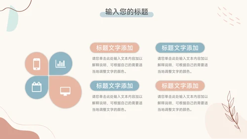 经典文艺小清新季度工作计划PPT模板