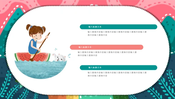 卡通手绘小清新立夏习俗介绍通用PPT模板