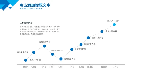 宝宝儿童孩子预防接种疫苗研发PPT模板