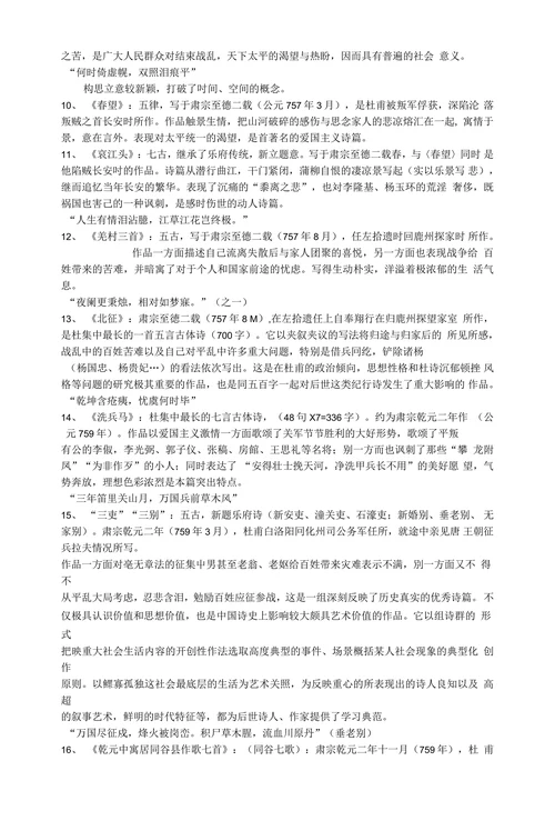 历代评论