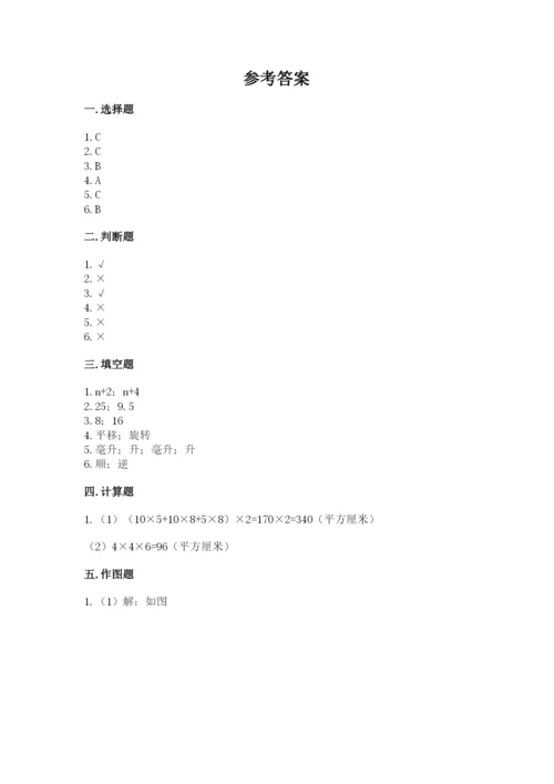 人教版五年级下册数学期末考试卷附答案解析.docx