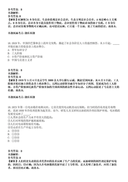 常州市新北区疾病预防控制中心2022年选调事业单位工作人员冲刺卷一附答案与详解