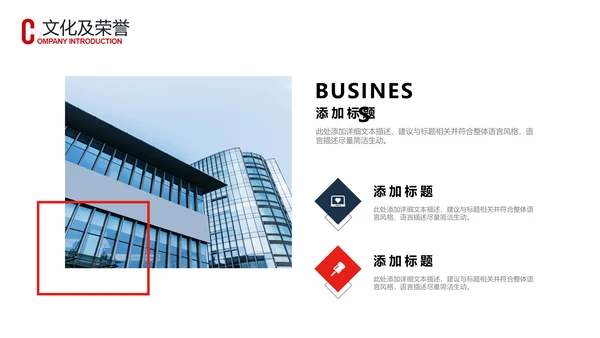 蓝色企业宣传企业简介公司简介PPT模板