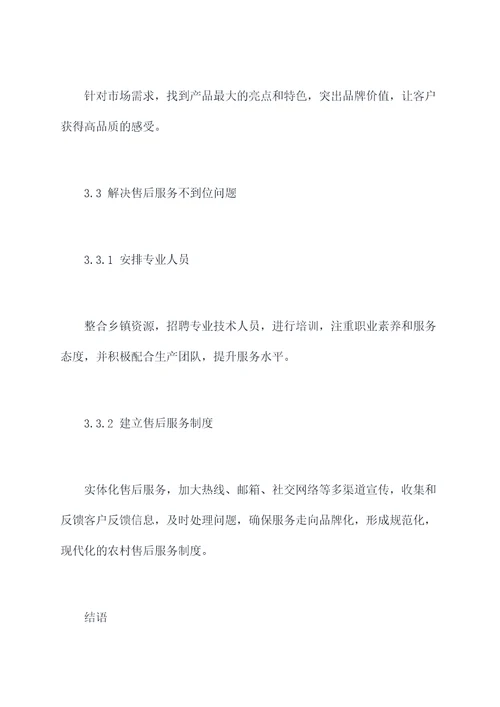 农业乡镇半年工作总结
