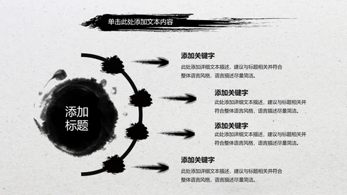 水墨开场中国功夫文化中华武术ppt模板
