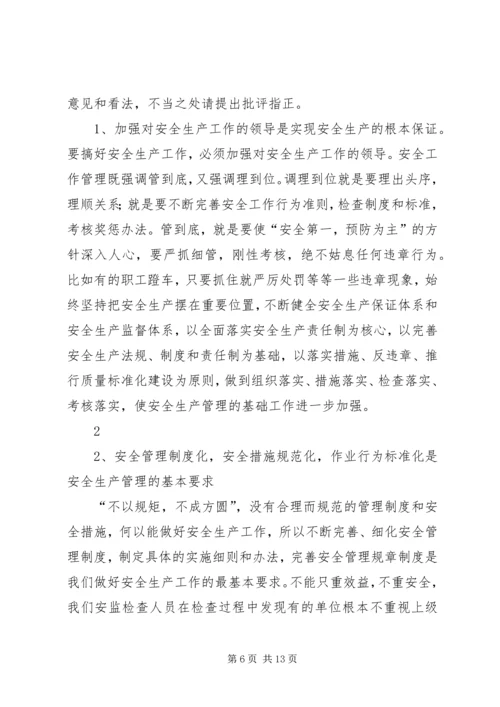 别人的经验教训.docx