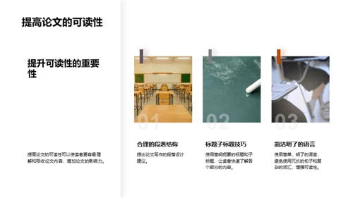 硕士论文写作指导