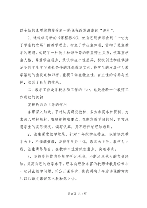 学习十九大心得体会：以“赶考”精神学习十九大 (3).docx